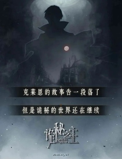 (重生诡秘之主小说)重开之诡秘转生游戏攻略:揭秘原画背后隐藏的秘密与策略技巧 (重生诡秘之主小说)重开之诡秘转生游戏攻略:揭秘原画背后隐藏的秘密与策略技巧