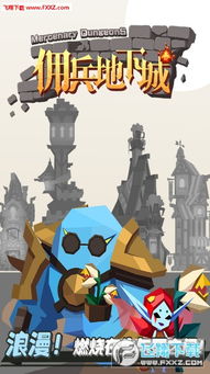 (佣兵地下城下载)佣兵地下城：探索打木桩内置Mod菜单的无限可能性与玩法分析