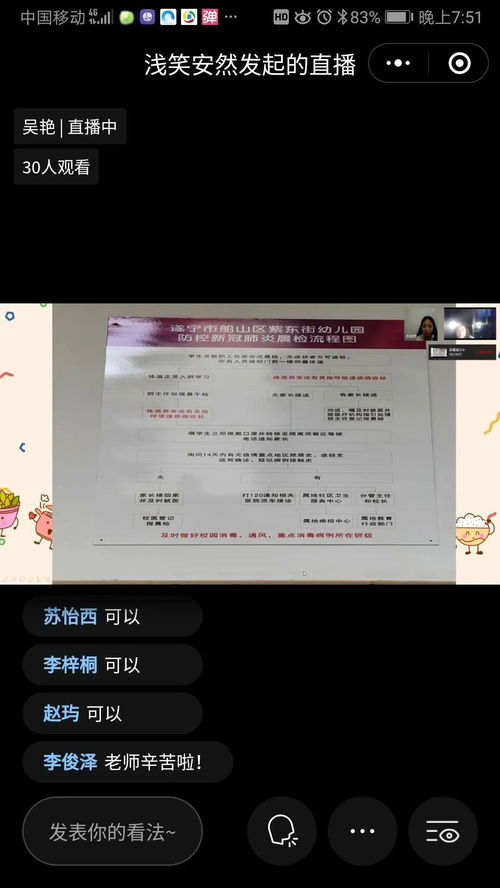 如何利用电脑进行微信直播课程？电脑上怎样进行微信直播课程教学？