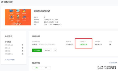 如何利用电脑进行微信直播课程?电脑上怎样进行微信直播课程教学? 如何利用电脑进行微信直播课程?电脑上怎样进行微信直播课程教学?
