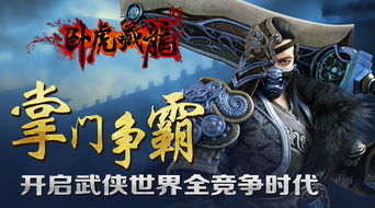 《我是掌门》更名后新标题揭秘,听说引发了众多玩家的热议与猜测! 《我是掌门》更名后新标题揭秘,听说引发了众多玩家的热议与猜测!