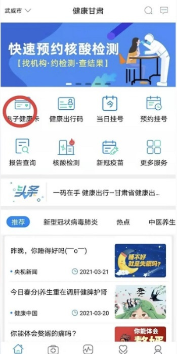 (健康甘肃app怎么下载)如何将健康甘肃APP安装到电脑?详细步骤与技巧分享给你! (健康甘肃app怎么下载)如何将健康甘肃APP安装到电脑?详细步骤与技巧分享给你!