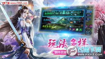 (斗剑仙哪个职业好)斗剑仙仙途：大战仙界之梦，绝世奇缘引领仙途演变