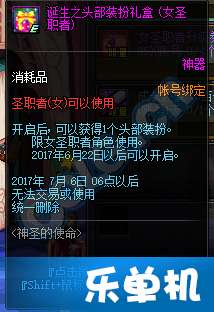 使命先锋是否是DNF官方新资料片？探讨强强联手是否能迎来全新传奇！