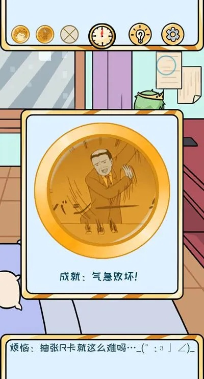 (欧皇的烦恼攻略)如何克服欧皇的烦恼：挑战第二关成就的极限难题