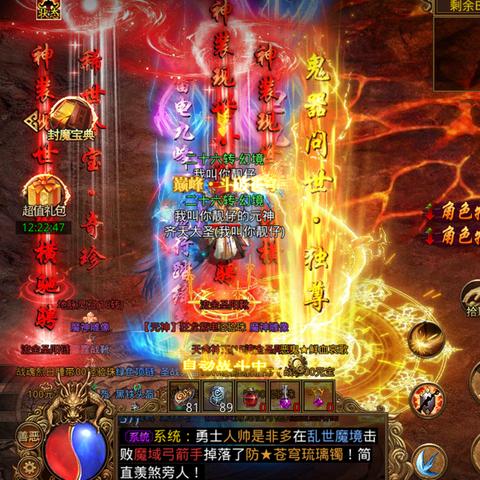 (传世骑战技能)探索传世骑战版游戏的世界，挑战无穷尽的冒险与战斗