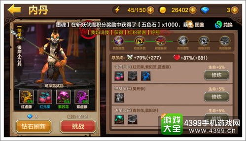 三界战歌攻略：全面解析游戏玩法与技巧，助你迅速提升战斗实力