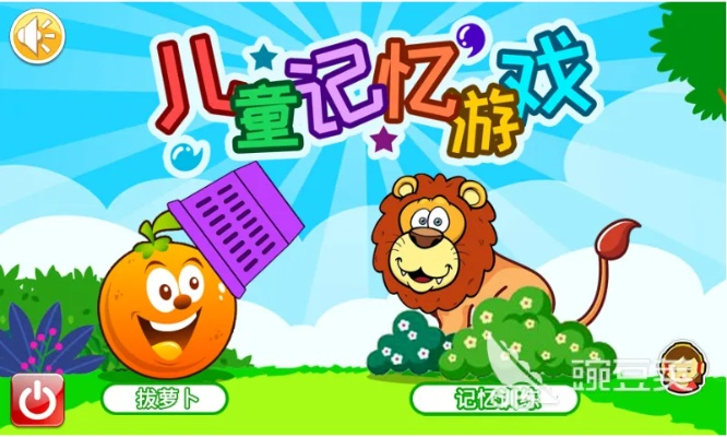 探秘儿童益智游戏《嘻游记》:激发孩子想象力,促进智力发展的最佳选择 探秘儿童益智游戏《嘻游记》:激发孩子想象力,促进智力发展的最佳选择