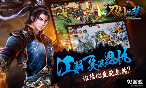 (江湖如梦手游)江湖如梦作者:探寻中华武侠文化背后的创作心路与人生哲思 (江湖如梦手游)江湖如梦作者:探寻中华武侠文化背后的创作心路与人生哲思