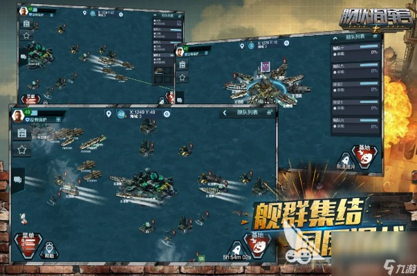 (怒海争锋战舰)公会战争怒海争锋攻略:如何在激烈的战斗中取得胜利? (怒海争锋战舰)公会战争怒海争锋攻略:如何在激烈的战斗中取得胜利?