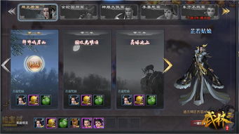 倚剑傲江湖：寻找江湖传说中的神秘武林秘宝，探索武林深处的传奇之谜