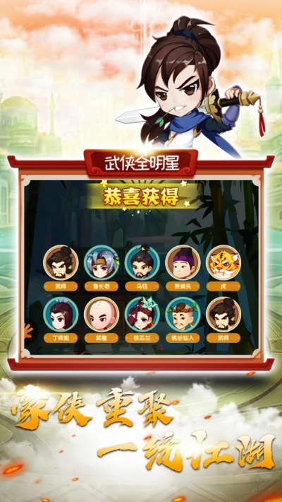 武侠全明星：全人物攻略，探秘招式技能与剧情背景，助你成为武林中的翘楚