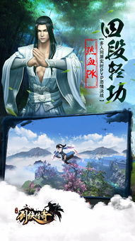 (剑侠传奇官网)探索剑侠传奇H5:尽情享受武侠世界的激烈对抗与英雄冒险旅程 (剑侠传奇官网)探索剑侠传奇H5:尽情享受武侠世界的激烈对抗与英雄冒险旅程