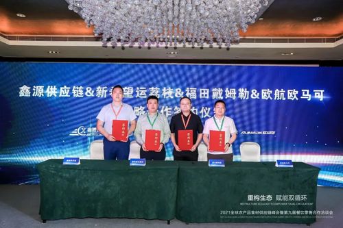 2024新奥历史开奖记录表一|未来科技探索之旅_先锋版.7.673