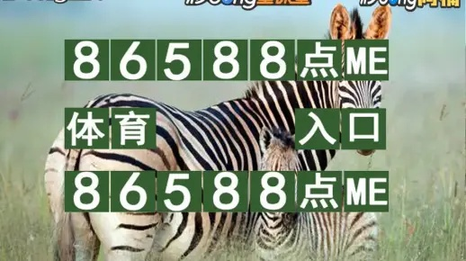 2024今晚澳门特马开什么码|深度解答解释落实_DX版.8.845 2024今晚澳门特马开什么码|深度解答解释落实_DX版.8.845