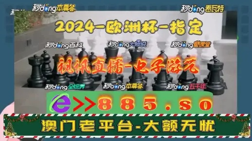 2024今晚澳门特马开什么码|深度解答解释落实_DX版.8.845 2024今晚澳门特马开什么码|深度解答解释落实_DX版.8.845