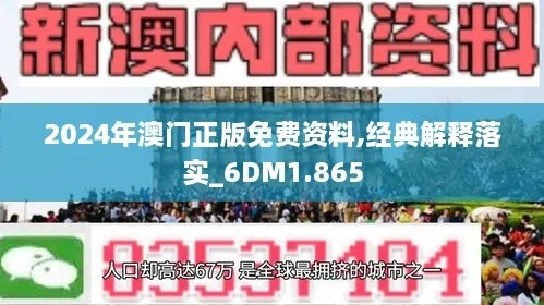澳门精准正版免费大全|绝对经典解释落实_学习款.5.320