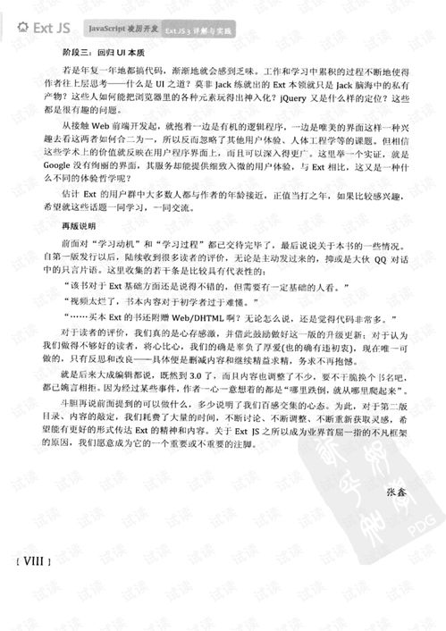 澳门600图库800图库2024年79期|词语释义解释落实_适应款.0.731