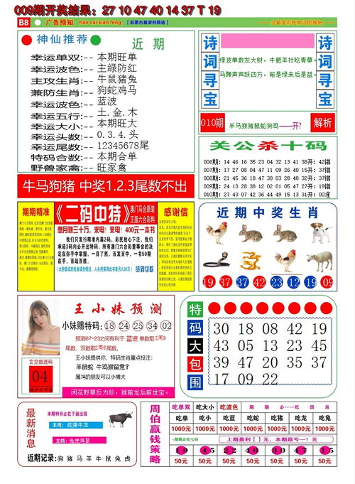 2024澳门天天开好彩大全回顾|定量分析解释落实_组件集.8.150 2024澳门天天开好彩大全回顾|定量分析解释落实_组件集.8.150