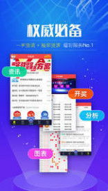 天天彩正版免费资料大全最新版本优势|全面分析解释落实_终端款.2.632