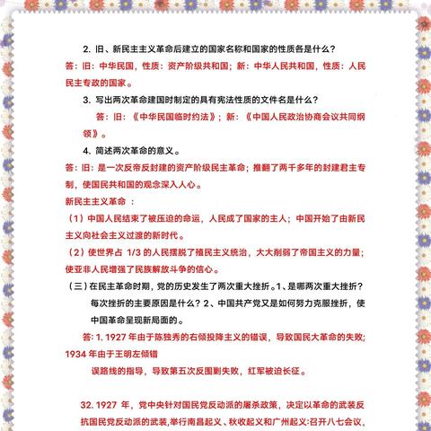 2024天天彩正版资料大全十|精选最佳解读方法与实践案例_历史集.4.143 2024天天彩正版资料大全十|精选最佳解读方法与实践案例_历史集.4.143