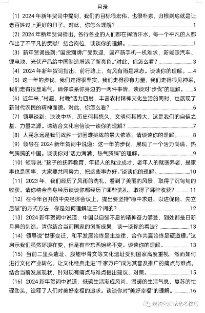 2024最新奥门免费资料|实证解答解释落实_过度集.6.195