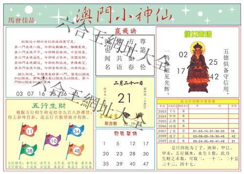 新澳门12生肖走势图|探索生活中的小确幸_维护制.4.707 新澳门12生肖走势图|探索生活中的小确幸_维护制.4.707