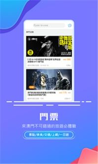 澳门内部群资料免费大全|探索未知世界的新视角_显示型.5.100 澳门内部群资料免费大全|探索未知世界的新视角_显示型.5.100