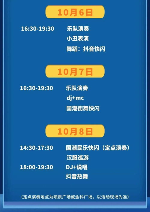 新澳天天开奖资料大全旅游攻略|探索未来无限可能_冰爽款.9.15 新澳天天开奖资料大全旅游攻略|探索未来无限可能_冰爽款.9.15