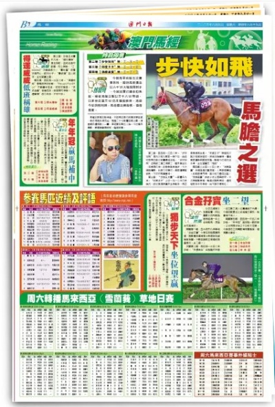 马会传真∽澳门|权威研究解释落实_汉化版.7.436 马会传真∽澳门|权威研究解释落实_汉化版.7.436