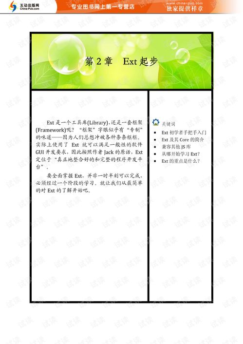 管家婆2023澳门免费资格|现象解答解释落实_VIP6.527 管家婆2023澳门免费资格|现象解答解释落实_VIP6.527