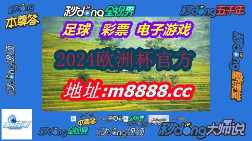 2024新澳门彩免费资料|探索世界的未知奥秘_win6.780