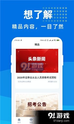 澳门宝典下载2023港澳宝典|实时更新解释落实_旗舰版2.149