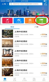 新奥彩开奖结果查询app下载|探索城市新魅力让旅行更精彩_tool.2.628