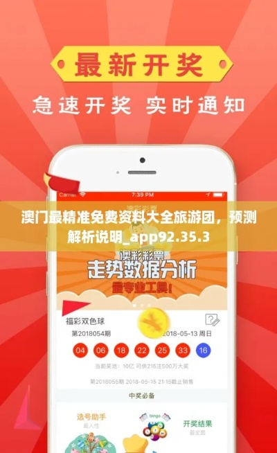 新奥彩最新消息今天澳门|广泛的解释落实方法分析_智慧版Meituan.1.733 新奥彩最新消息今天澳门|广泛的解释落实方法分析_智慧版Meituan.1.733