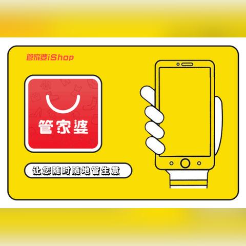 管家婆一票一码100正确第6版|未来科技探索之旅_标准版ISHOP.2.636 管家婆一票一码100正确第6版|未来科技探索之旅_标准版ISHOP.2.636