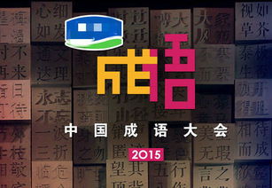 2024年澳门正版挂牌免费篇|深入分析科技相关成语的内涵_视频集.1.660