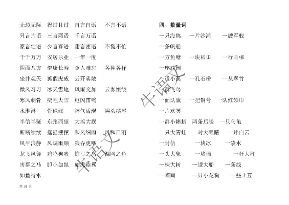 大众网官网澳门今晚开奖结果|词语释义解释落实_Z.0.321