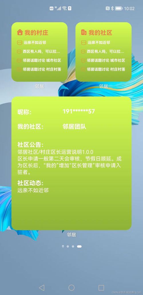 新澳门彩历史开奖数据|独家资源分享助你成长_Harmony.3.642