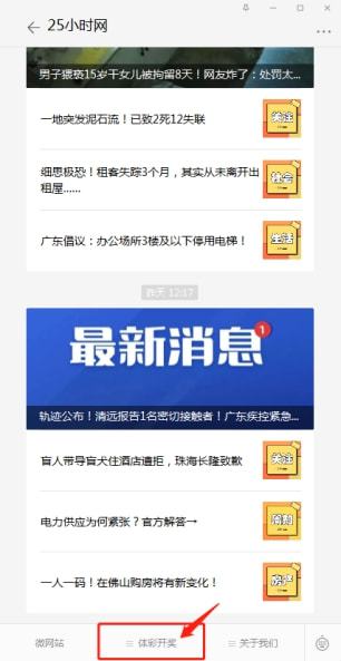 新奥彩最近开奖号码查询今天|实地分析解释落实_简约版.1.420