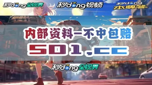 一肖一码100-准资料|解析时代背景下的资料解读_Adance.2.580