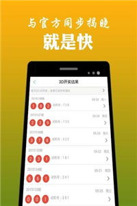 2023新奥彩开奖结果记录|全面数据应用分析_迅捷款.8.838 2023新奥彩开奖结果记录|全面数据应用分析_迅捷款.8.838