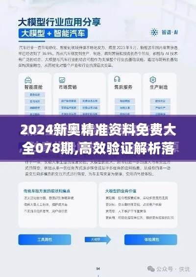 2024年新澳正版资料查询|最新正品解答落实_Kindle.3.773