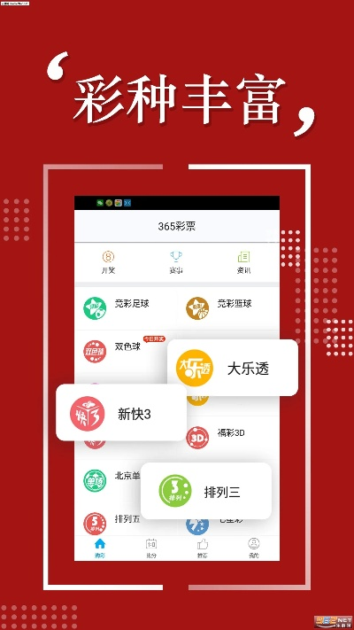 2023年新澳开奖结果查询|多方面的支持计划与实施_精简版IOS.6.41 2023年新澳开奖结果查询|多方面的支持计划与实施_精简版IOS.6.41