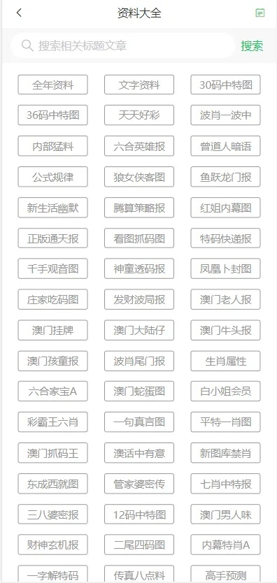 2024澳门天天开好彩大全46期|轻松玩转生活小技巧_角色版.3.909 2024澳门天天开好彩大全46期|轻松玩转生活小技巧_角色版.3.909