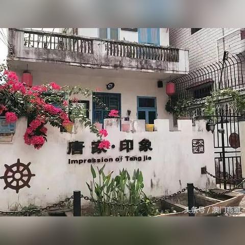 今晚澳门特马开什么|探索神秘古镇的魅力与风情_潮流制.4.345 今晚澳门特马开什么|探索神秘古镇的魅力与风情_潮流制.4.345