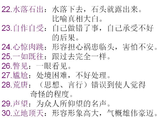 刘伯温资料期期准一码|词语释义解释落实_社交品.1.471 刘伯温资料期期准一码|词语释义解释落实_社交品.1.471