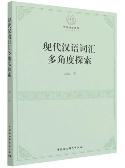 5码中特期期准免费公开|探索语言中动态词汇的意义_YE版.9.825