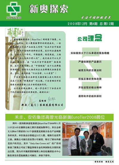 25049.0cm新奥彩|实践经验解释落实_活动款.4.139