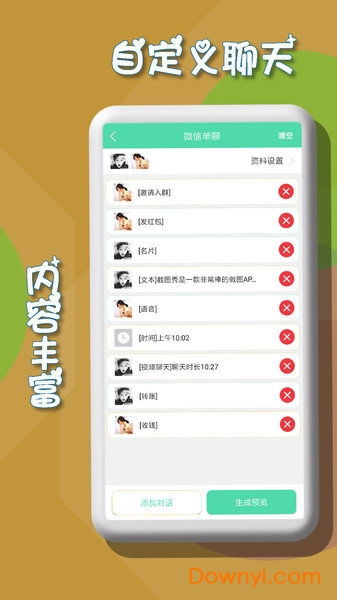 澳门正版挂牌完整篇软件截图|优质信息尽在掌握_典藏集.7.462